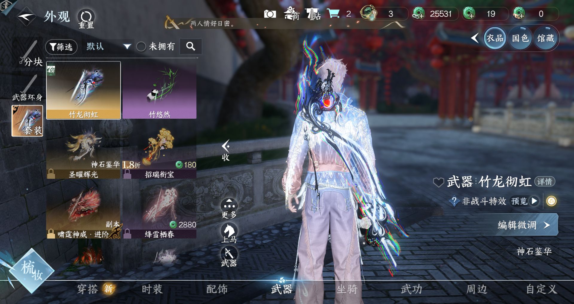 NSHWO43688逆水寒手游账号详情图9