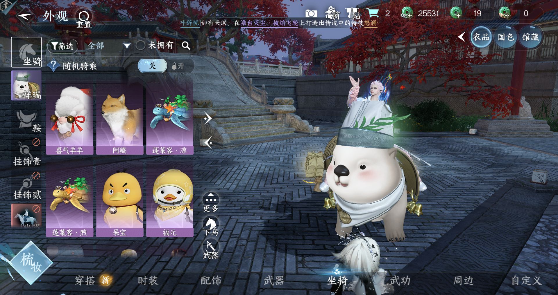 NSHWO43688逆水寒手游账号详情图11