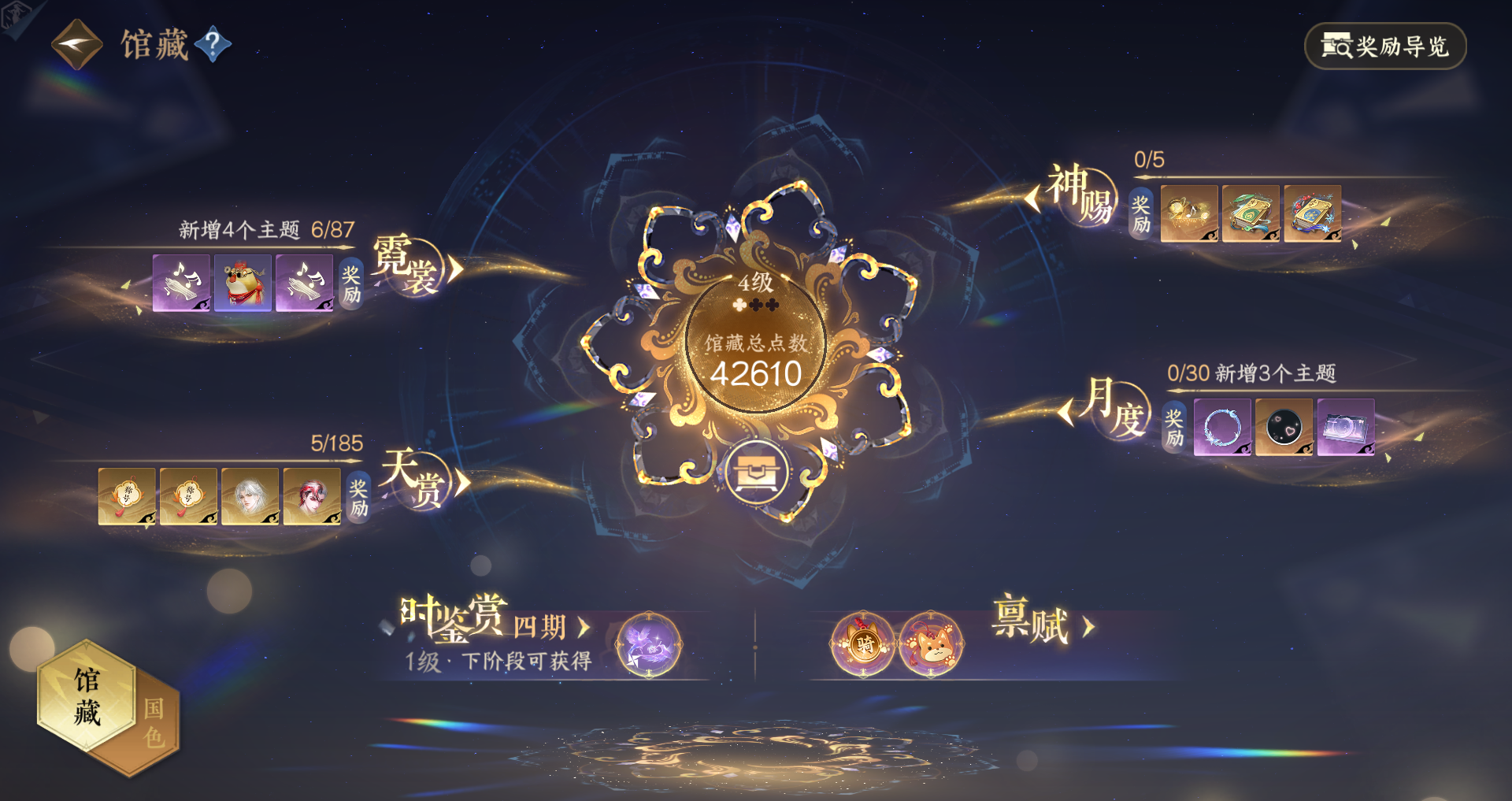 NSHWO43688逆水寒手游账号详情图13