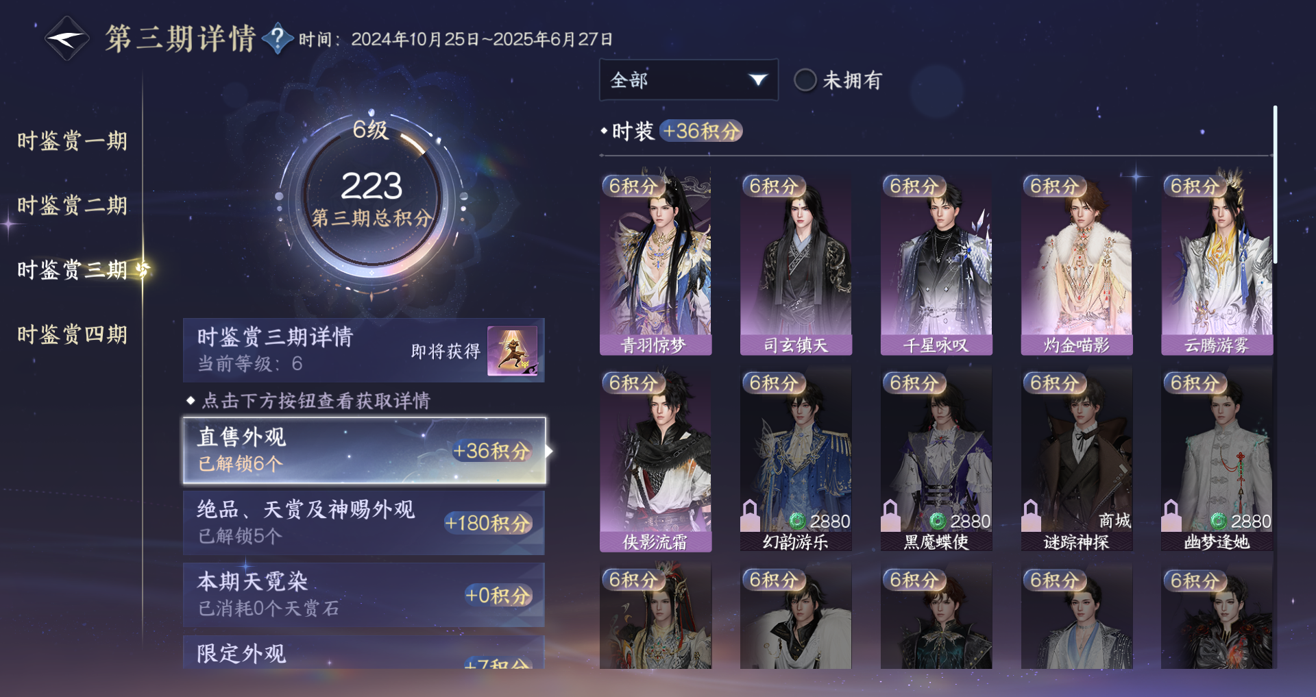 NSHWO43688逆水寒手游账号详情图15