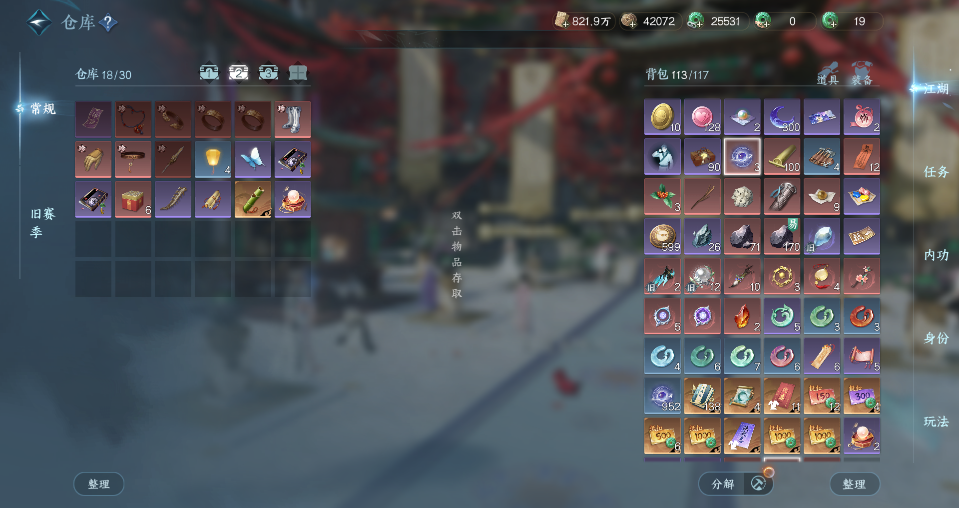 NSHWO43688逆水寒手游账号详情图20