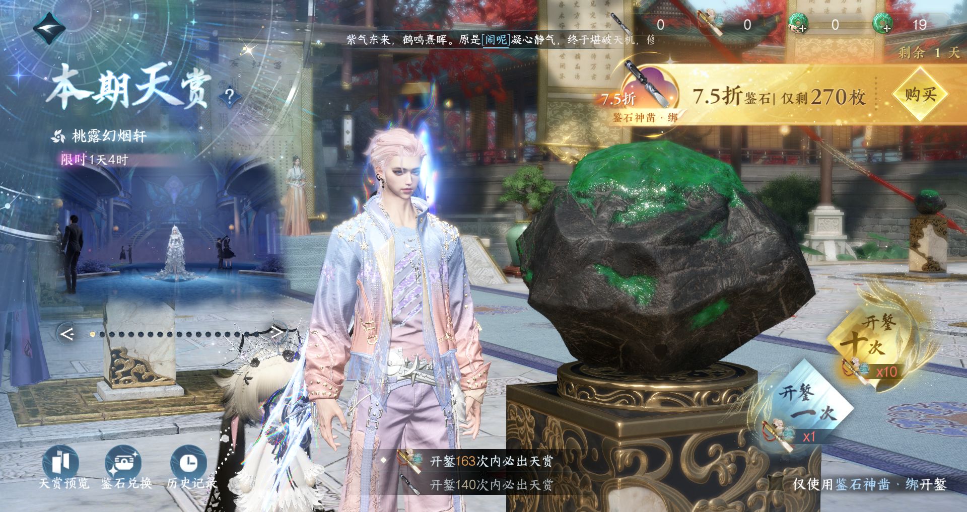 NSHWO43688逆水寒手游账号详情图22