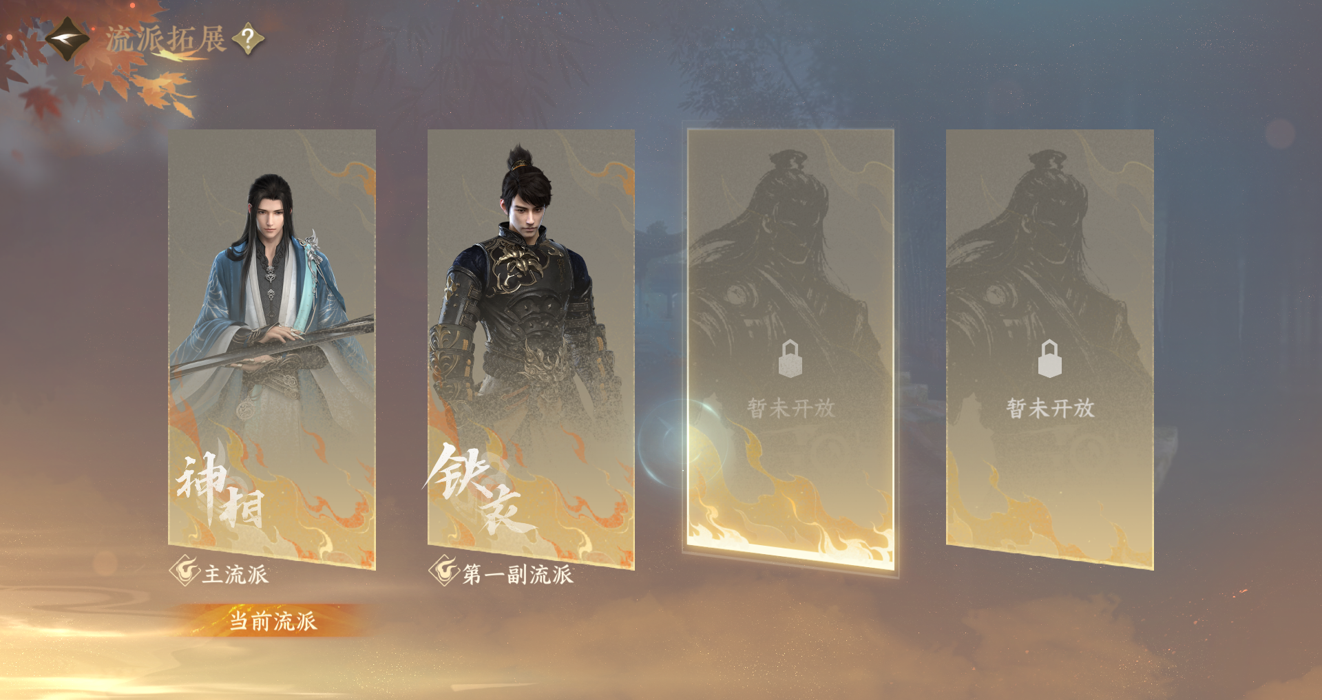 NSHWO43688逆水寒手游账号详情图24