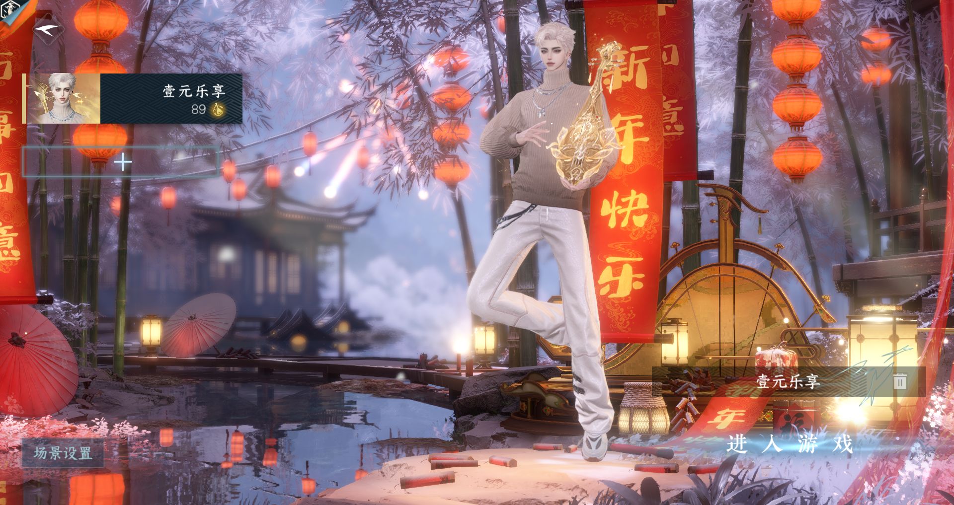 逆水寒手游账号渠道服折梅煮酒 【四转盘追光玉山绻银月冕长风烈+自染六元头+高质量绫月浪笼烟丝小灰灰捕风伏羲头珊瑚头小僵尸搭配250套大衣柜】 战力值：162.37 总评：162.37 角色等级：89 衣品值：302390 国色值