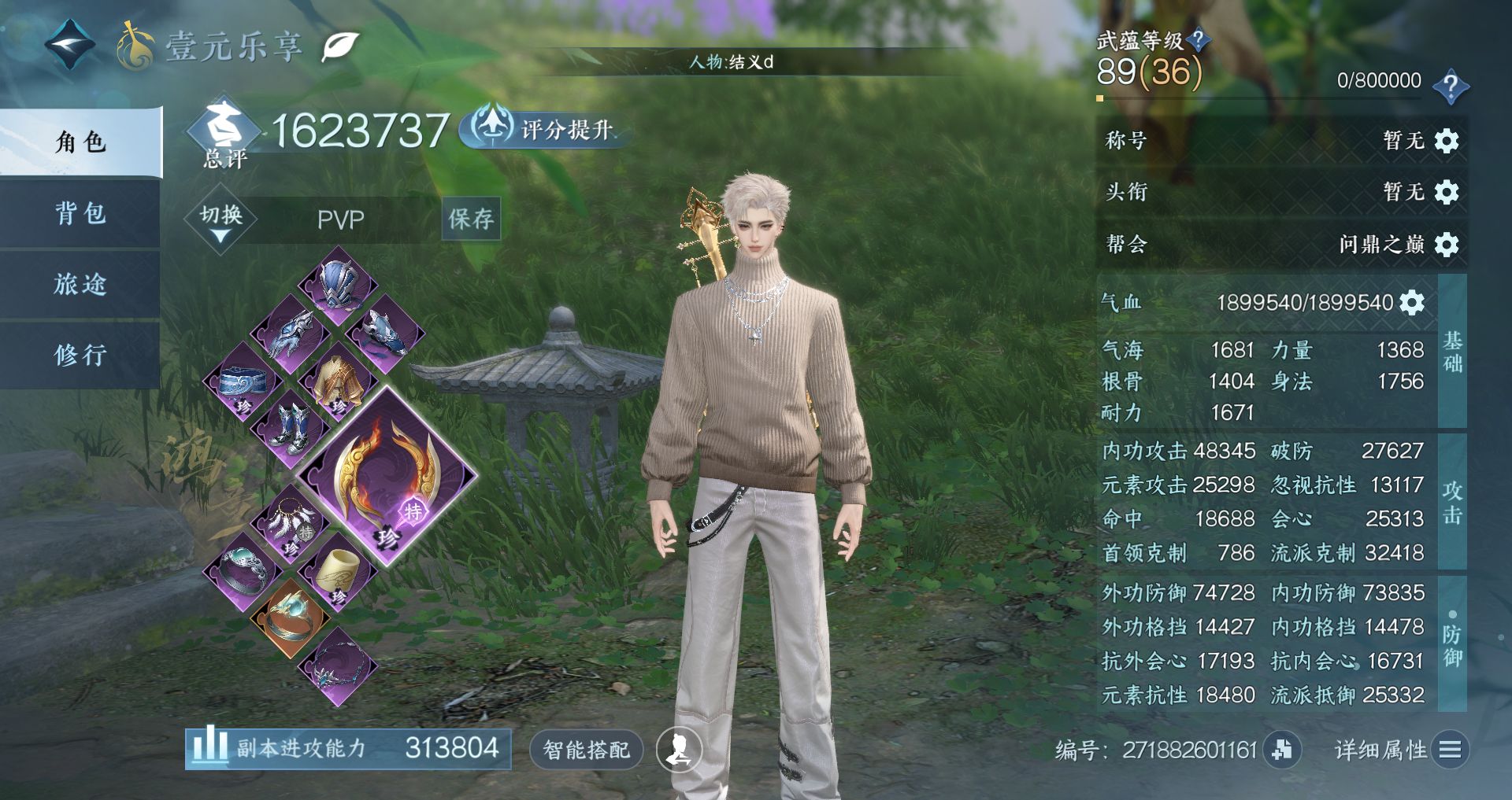 NSHWO43720逆水寒手游账号详情图2