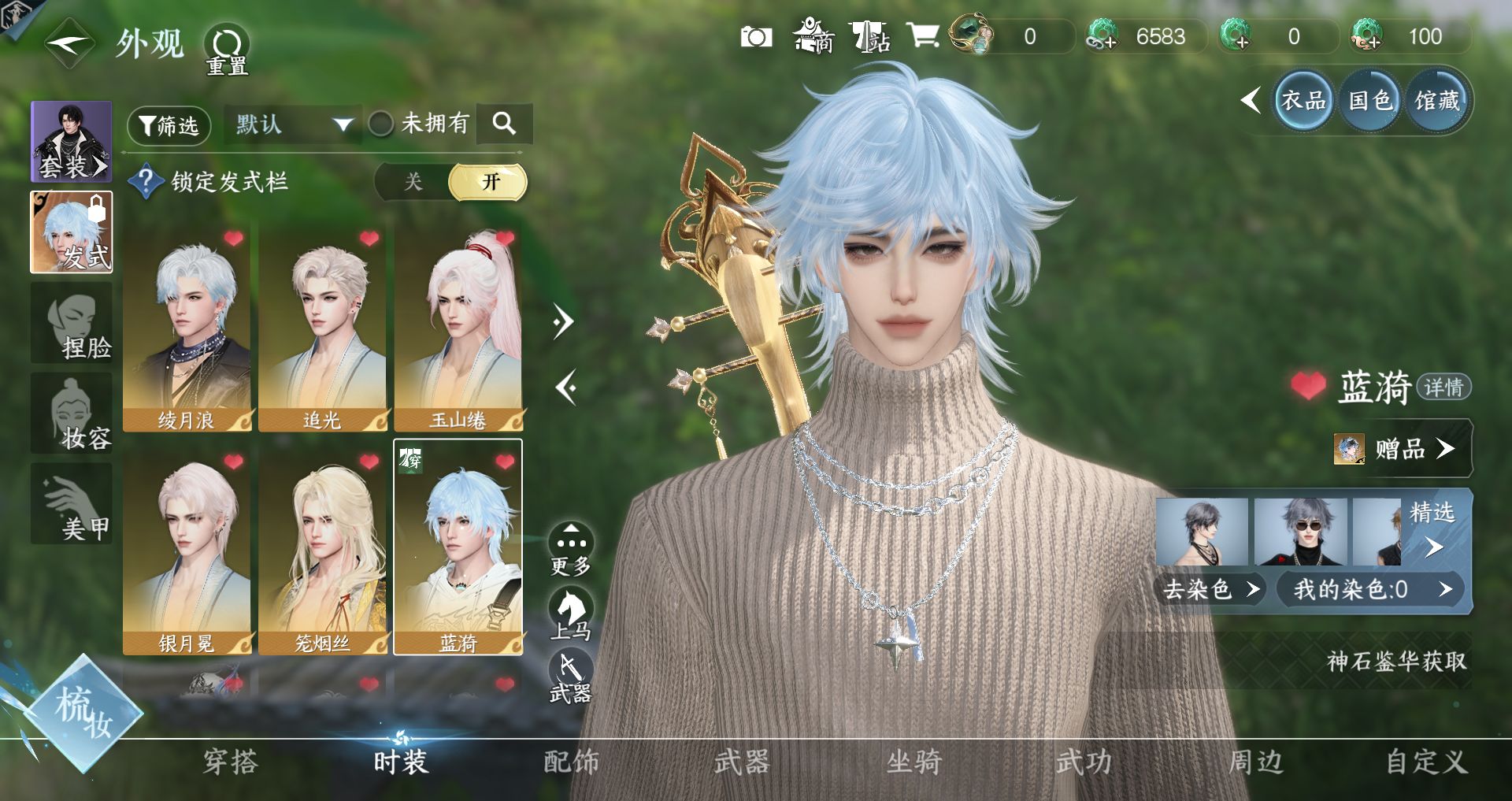 NSHWO43720逆水寒手游账号详情图8