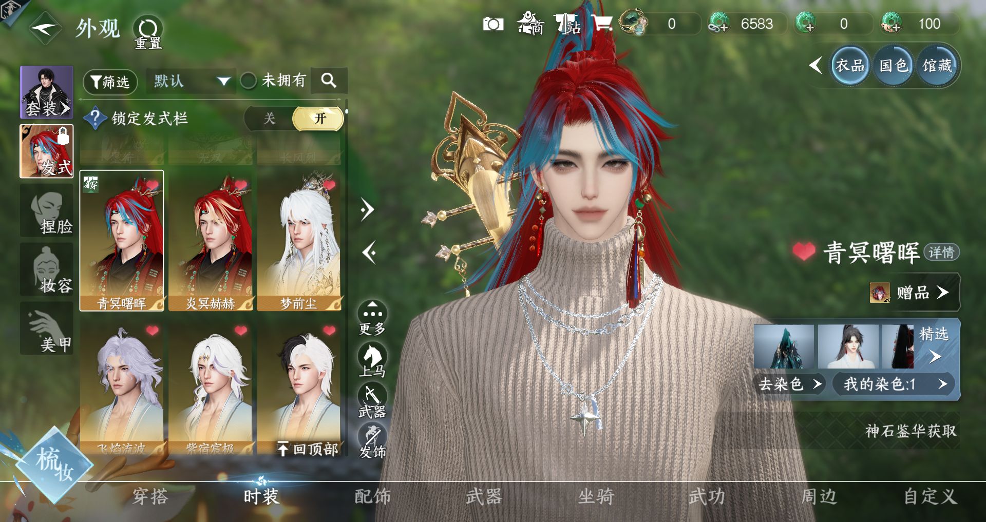 NSHWO43720逆水寒手游账号详情图20