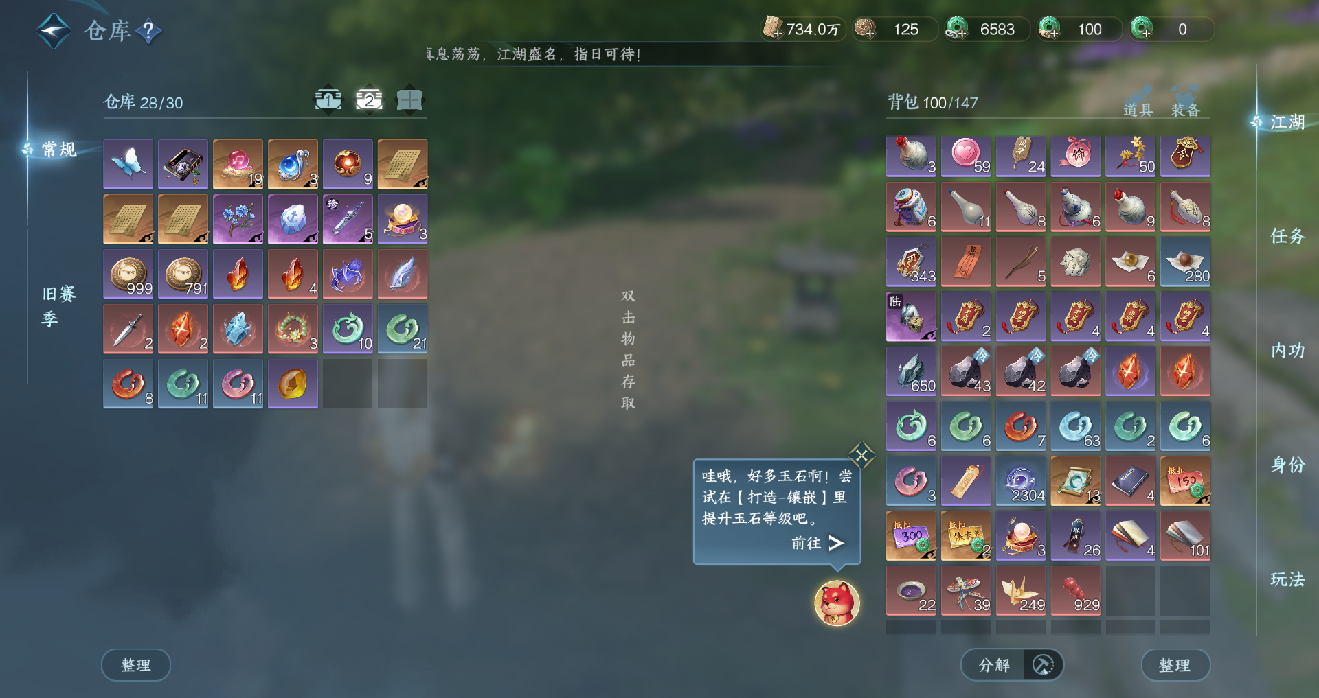 NSHWO43720逆水寒手游账号详情图32