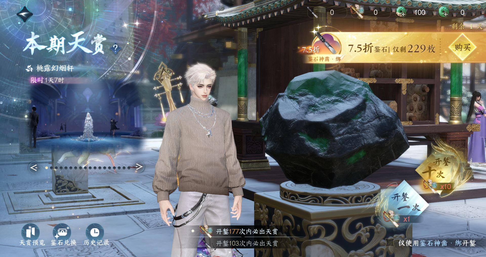 NSHWO43720逆水寒手游账号详情图33