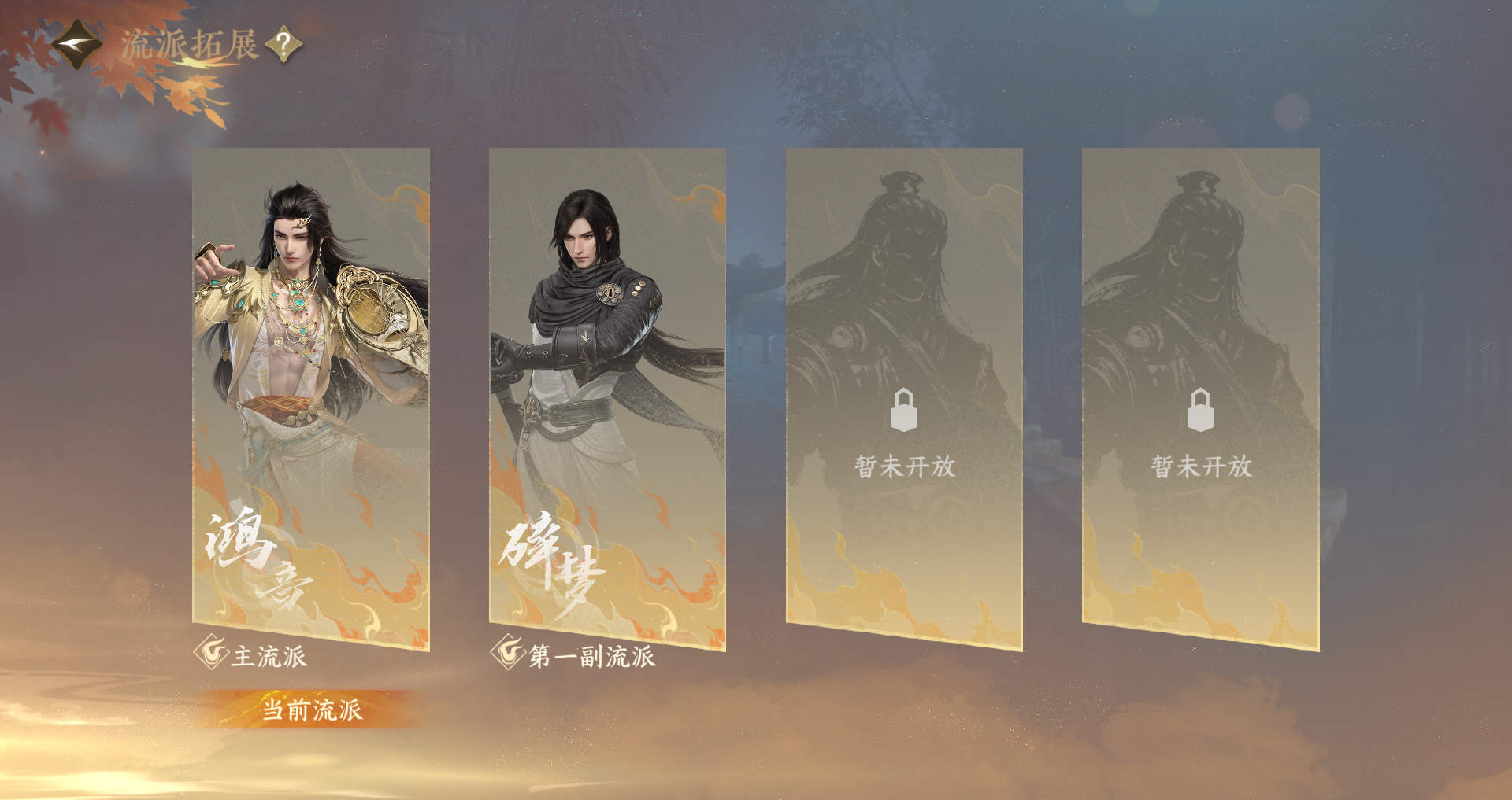 NSHWO43720逆水寒手游账号详情图35