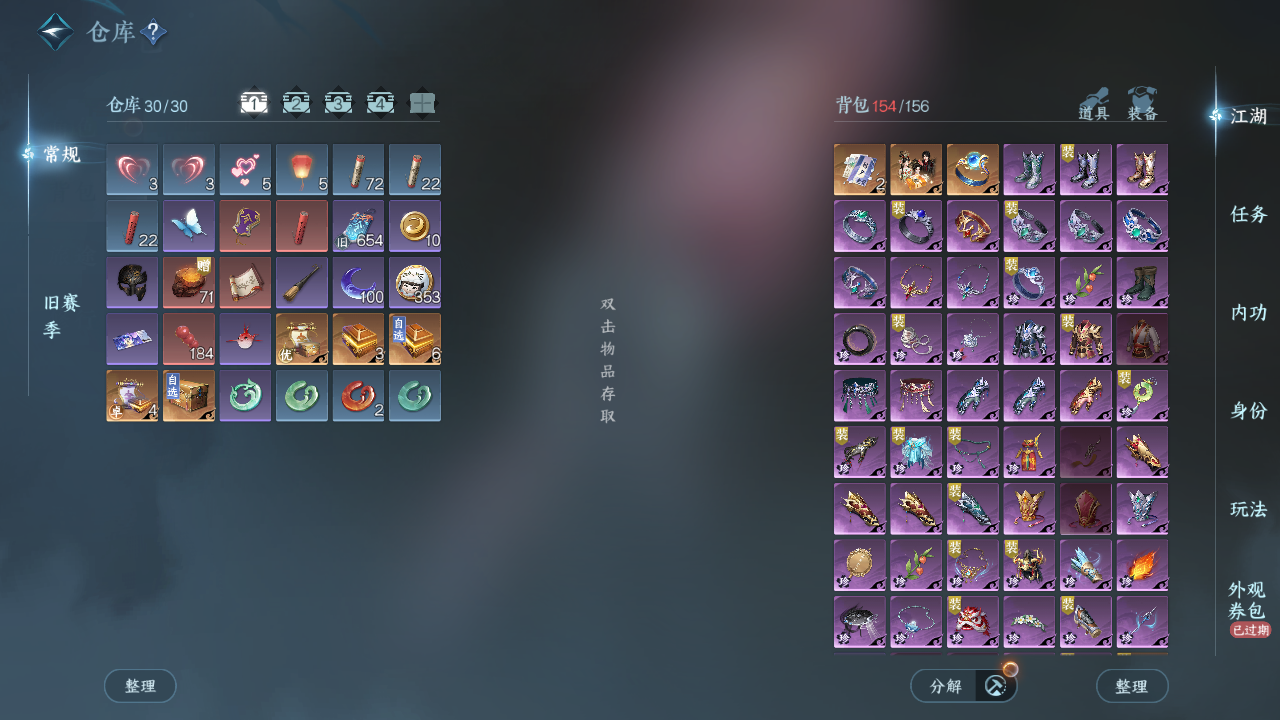 NSHWO43561逆水寒手游账号详情图5