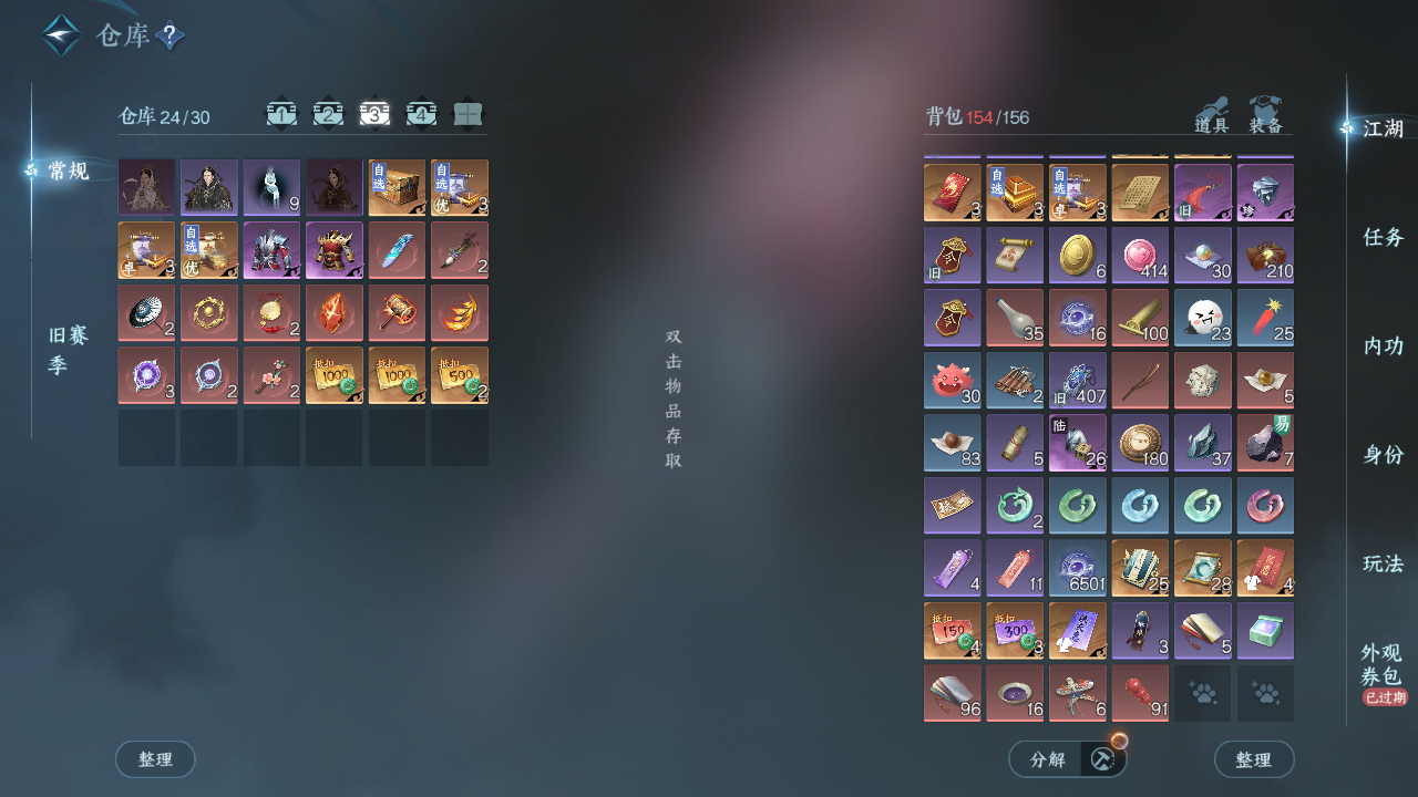 NSHWO43561逆水寒手游账号详情图7