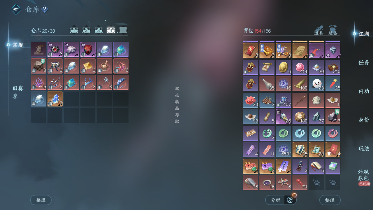 NSHWO43561逆水寒手游账号详情图8