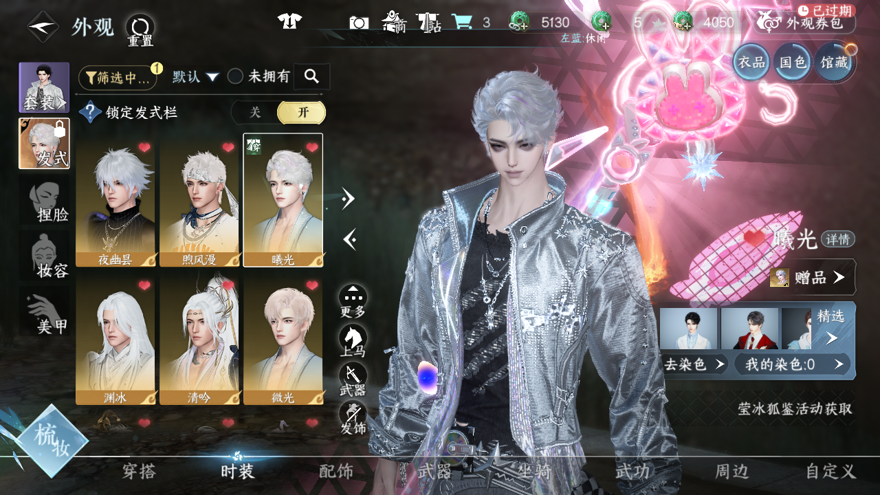 NSHWO43561逆水寒手游账号详情图11