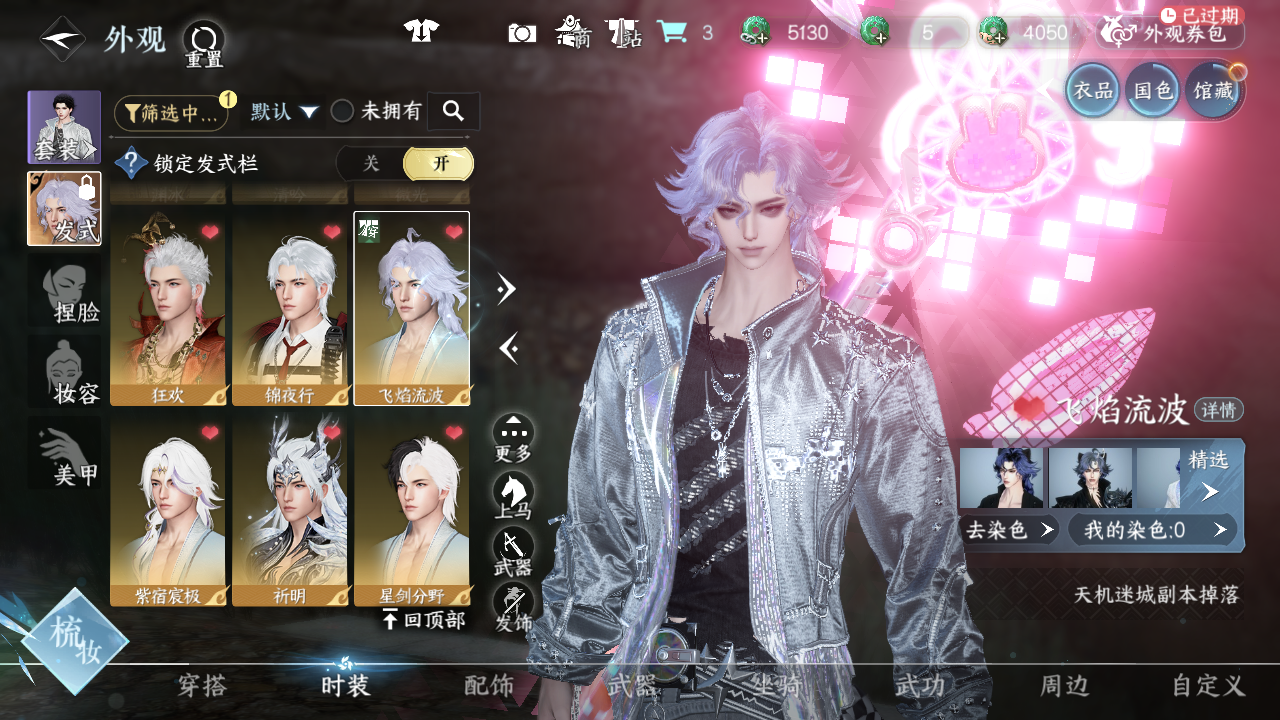 NSHWO43561逆水寒手游账号详情图17