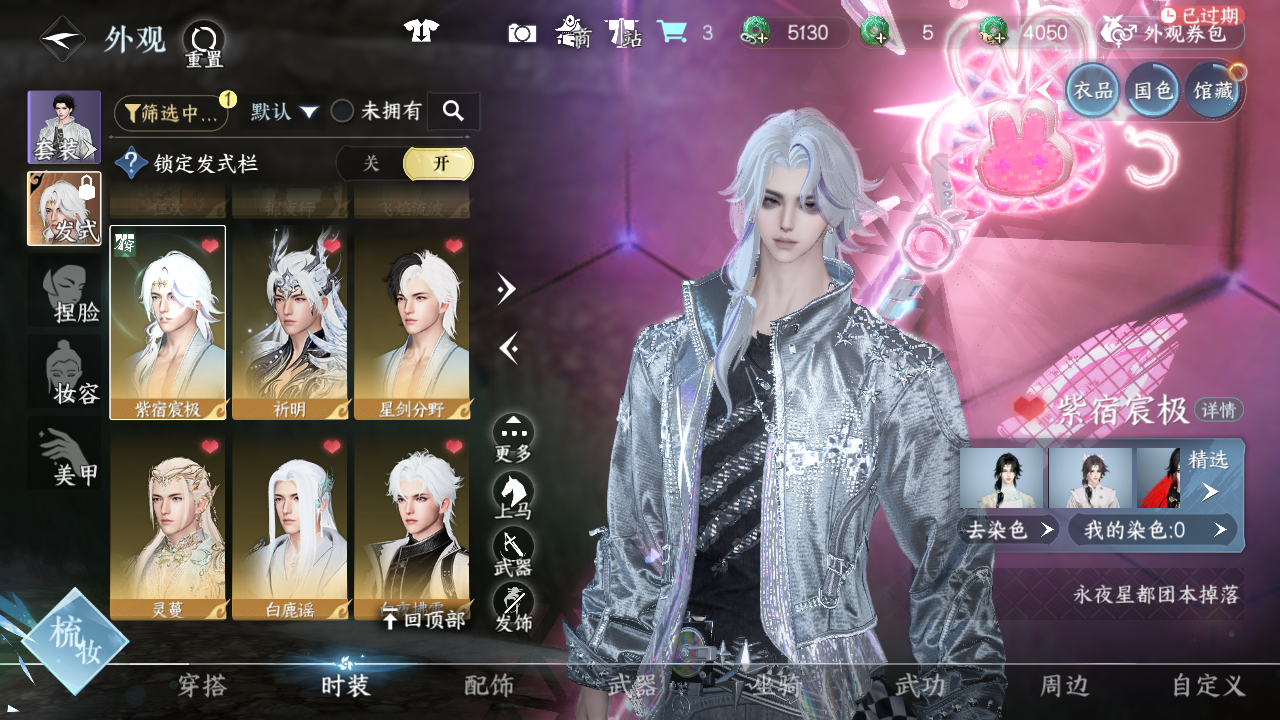 NSHWO43561逆水寒手游账号详情图18