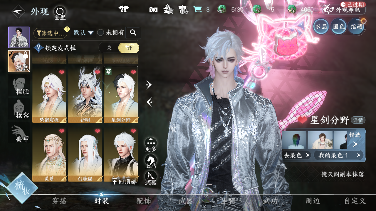 NSHWO43561逆水寒手游账号详情图20