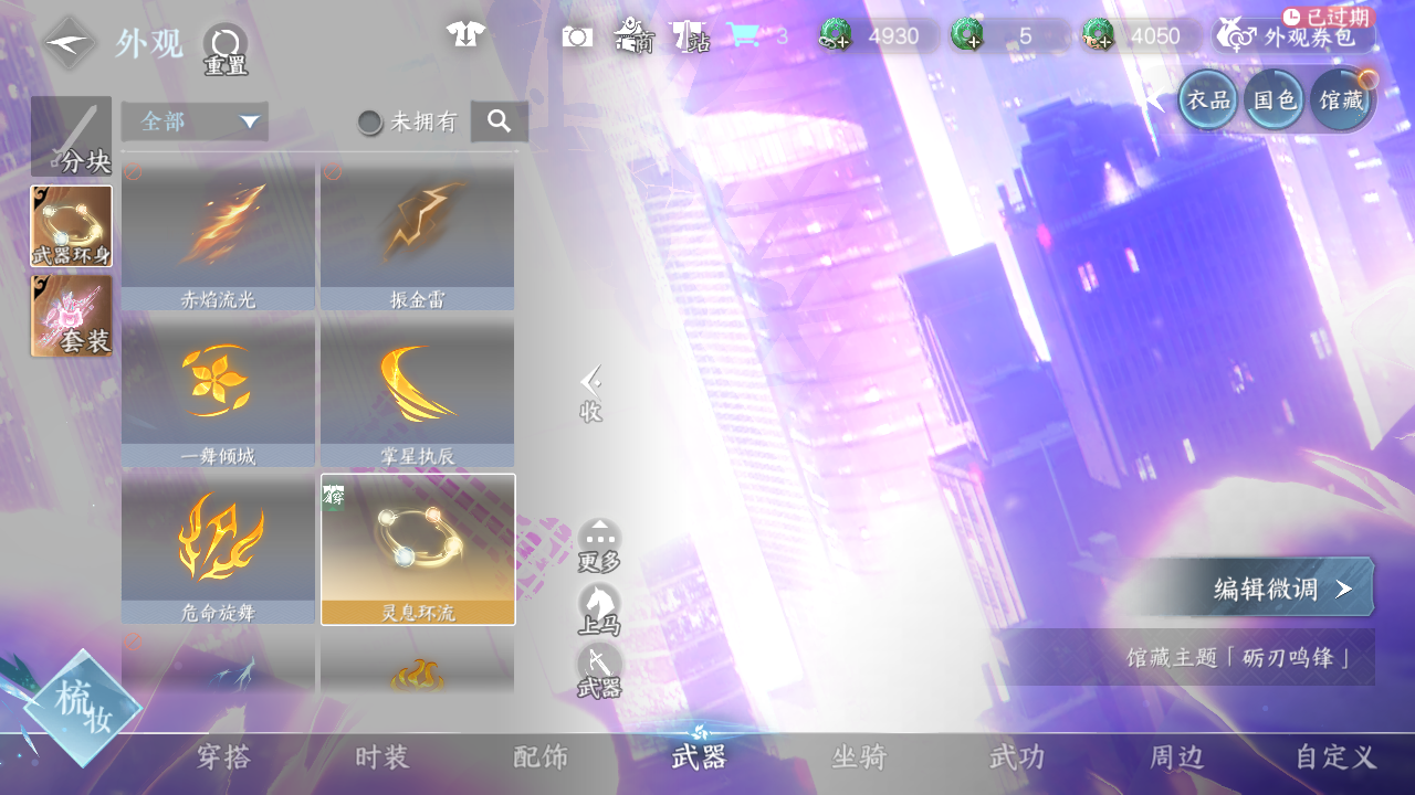 NSHWO43561逆水寒手游账号详情图39