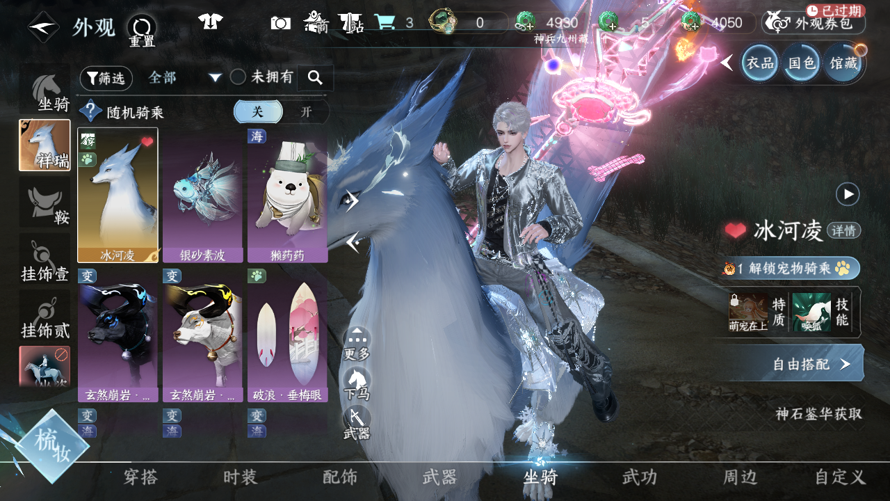 NSHWO43561逆水寒手游账号详情图42