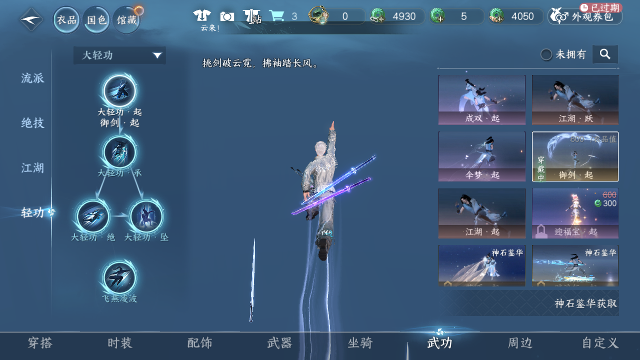 NSHWO43561逆水寒手游账号详情图44