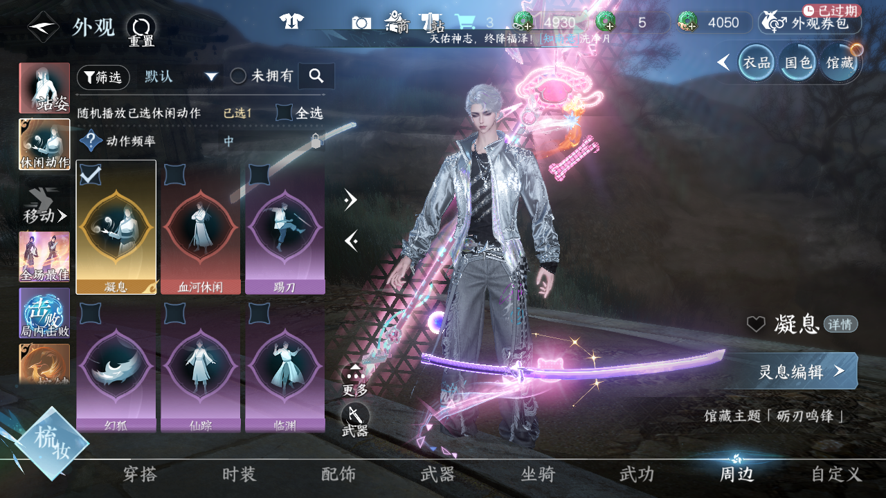 NSHWO43561逆水寒手游账号详情图45