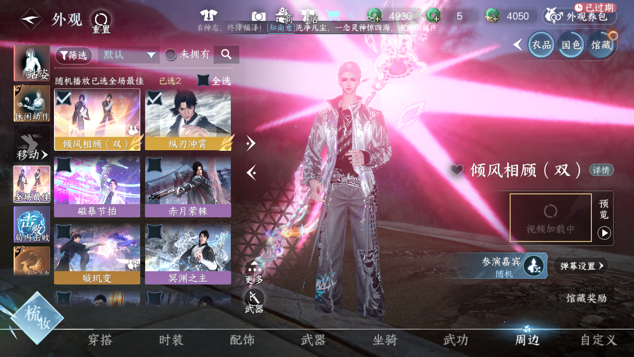 NSHWO43561逆水寒手游账号详情图46