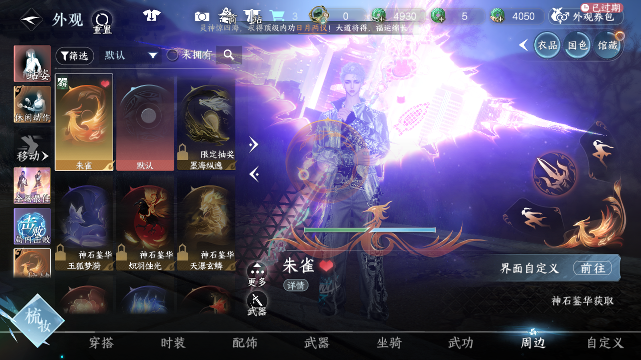 NSHWO43561逆水寒手游账号详情图47