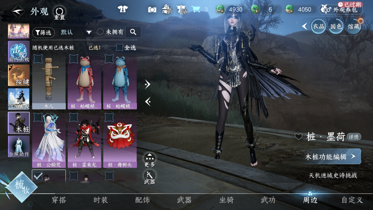 NSHWO43561逆水寒手游账号详情图48