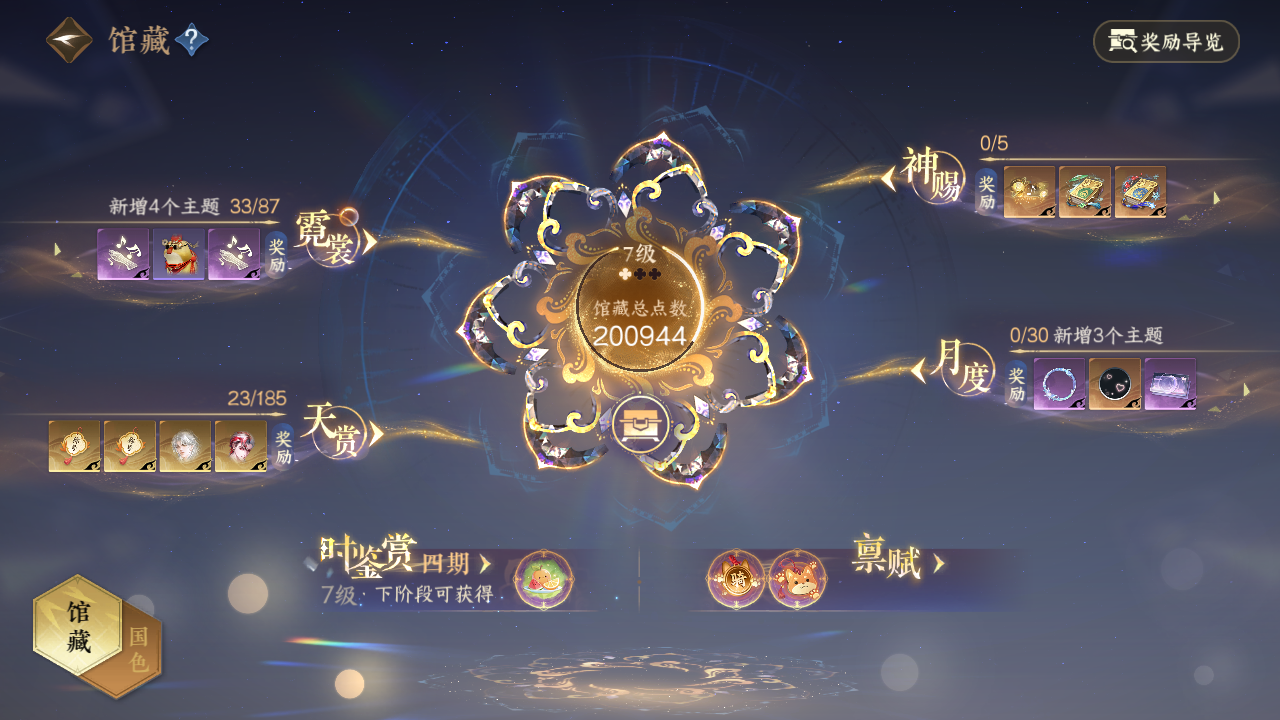 NSHWO43561逆水寒手游账号详情图49