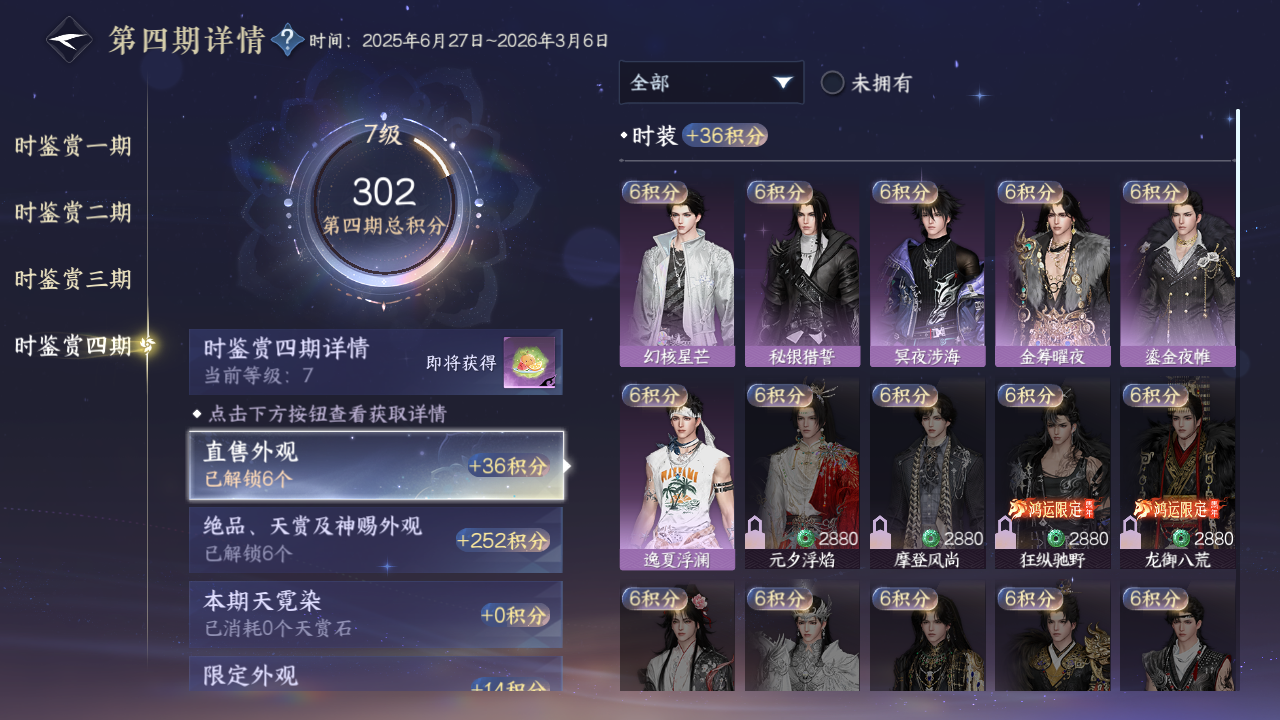 NSHWO43561逆水寒手游账号详情图50