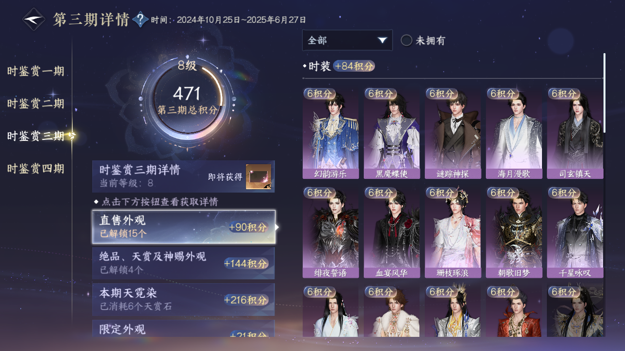 NSHWO43561逆水寒手游账号详情图51