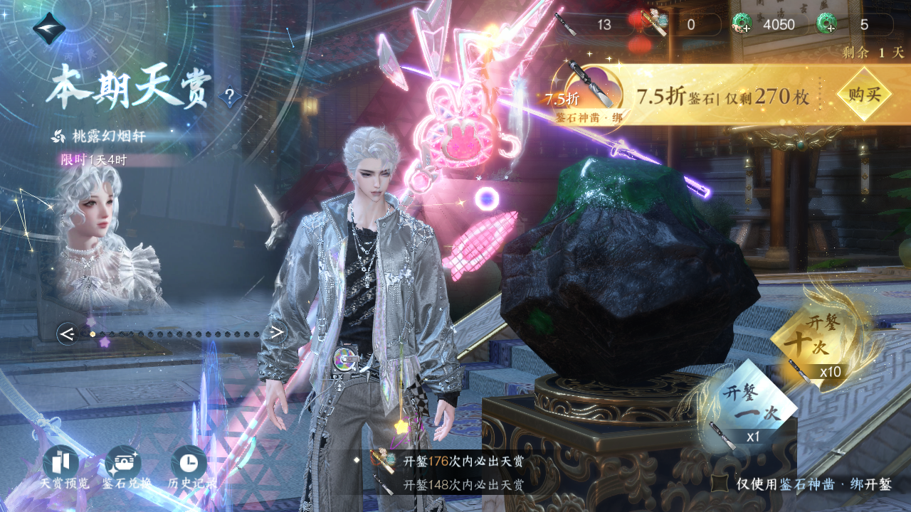 NSHWO43561逆水寒手游账号详情图57