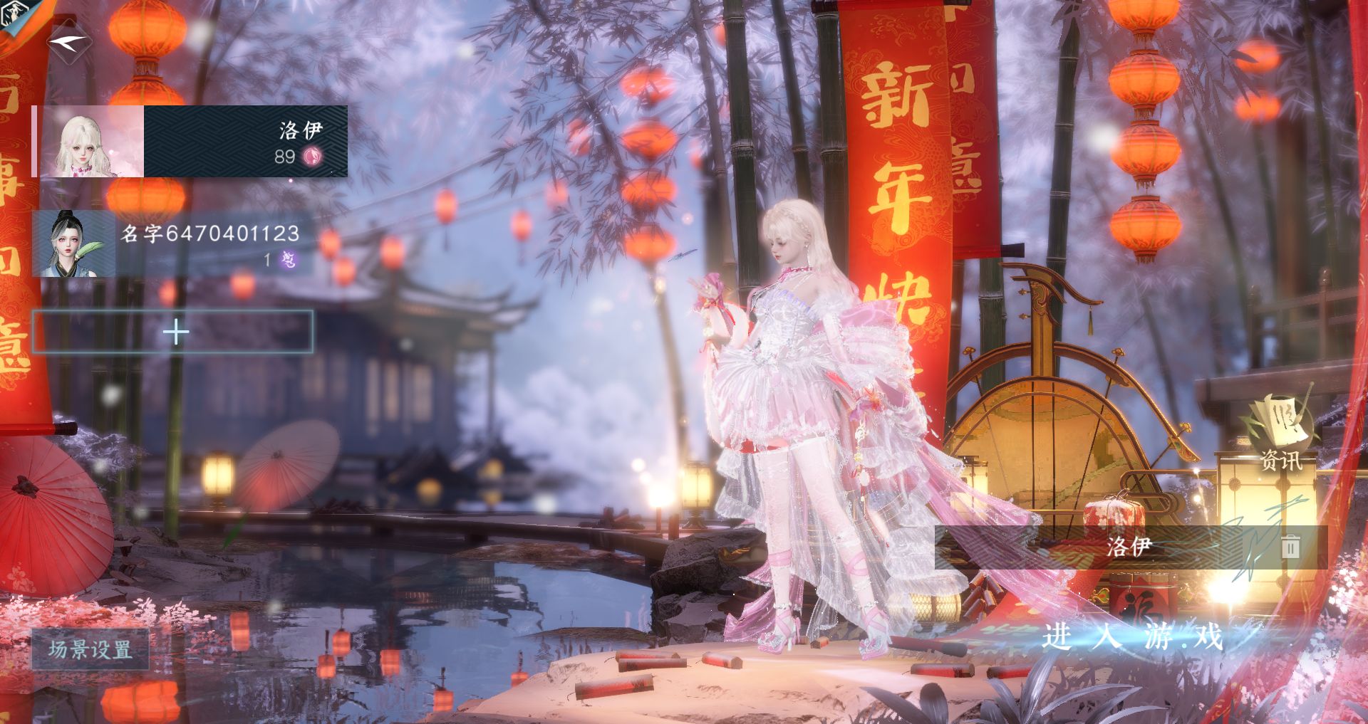 逆水寒手游账号凌西川玲珑相思 【三未用天赏+双转盘追光曦光+自染玉山绻【男号未染，有转性丹】+高质量天赏头桃雪浪婚纱头觅光珊瑚头泳装头520搭配59套288】 战力值：159.47 总评：159.47 角色等级：89 衣品值：3