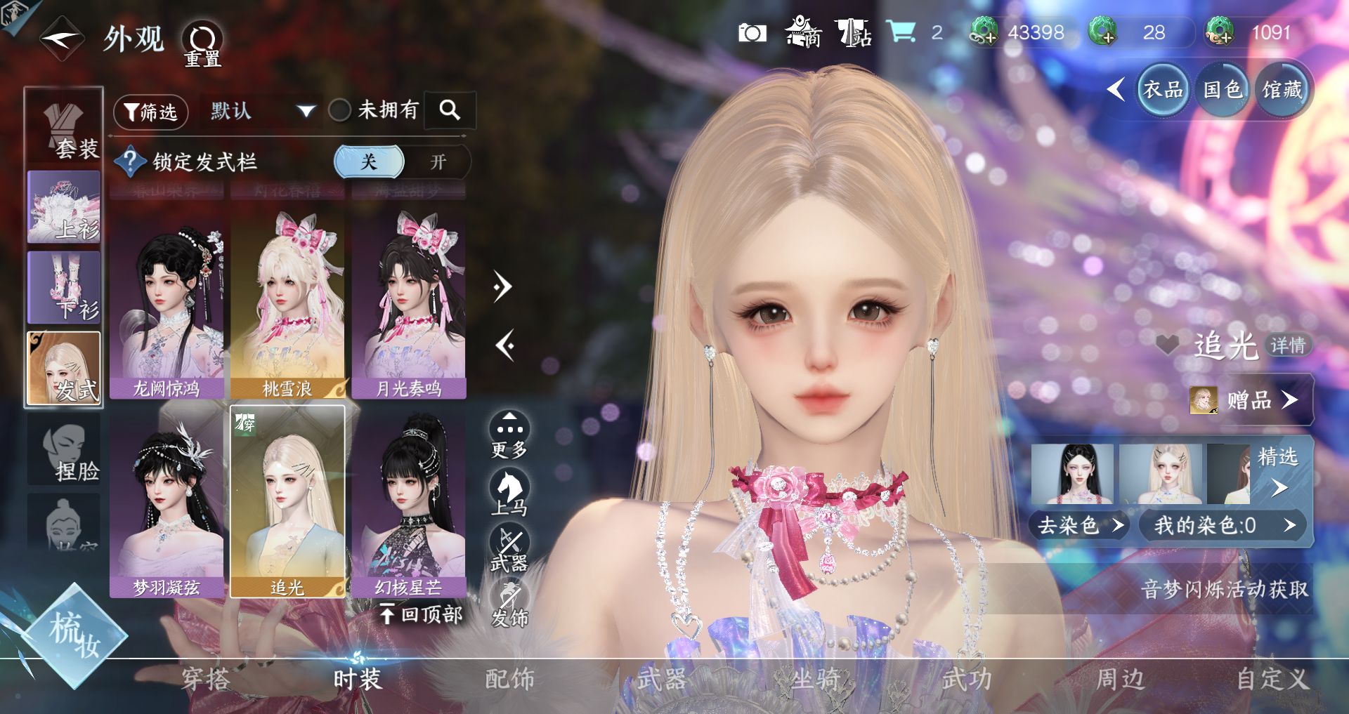 NSHWO43721逆水寒手游账号详情图4