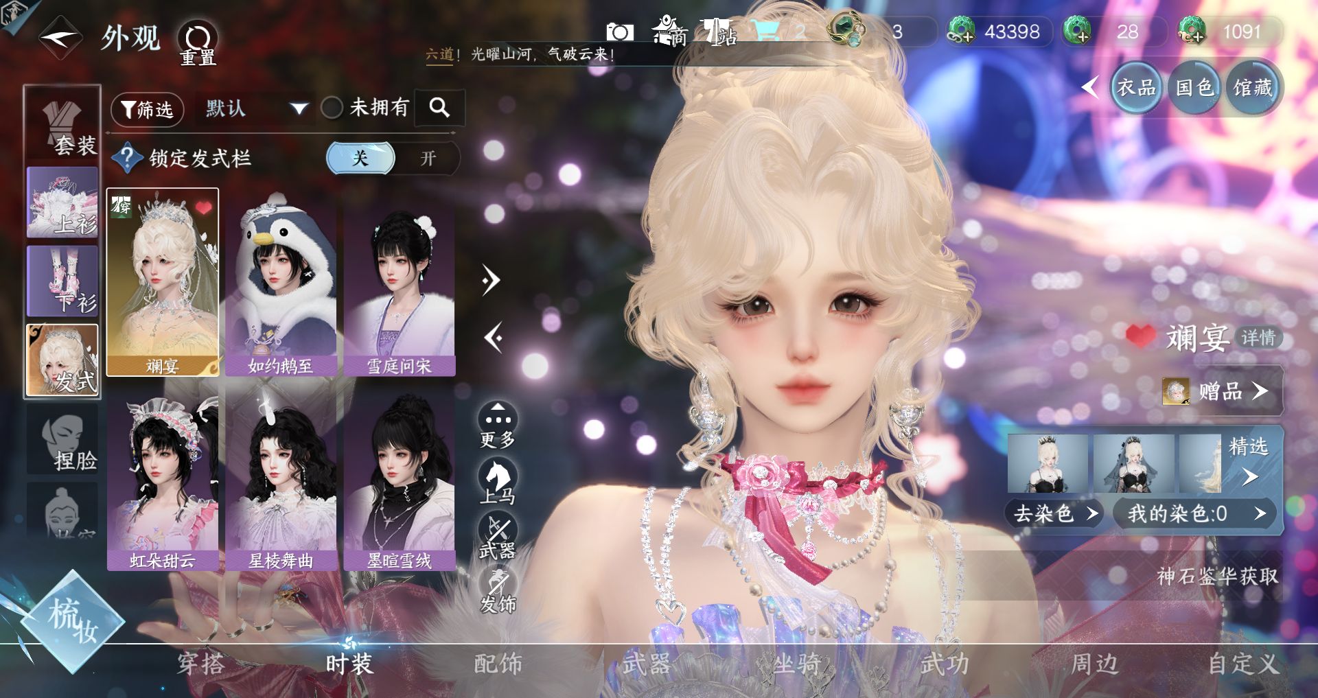 NSHWO43721逆水寒手游账号详情图6