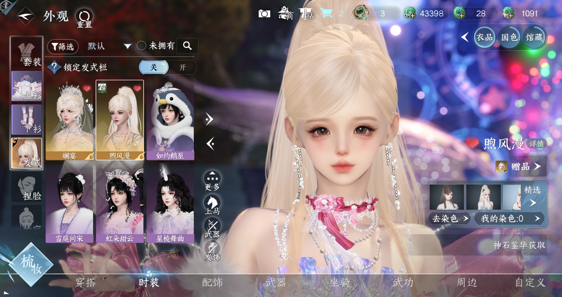 NSHWO43721逆水寒手游账号详情图7