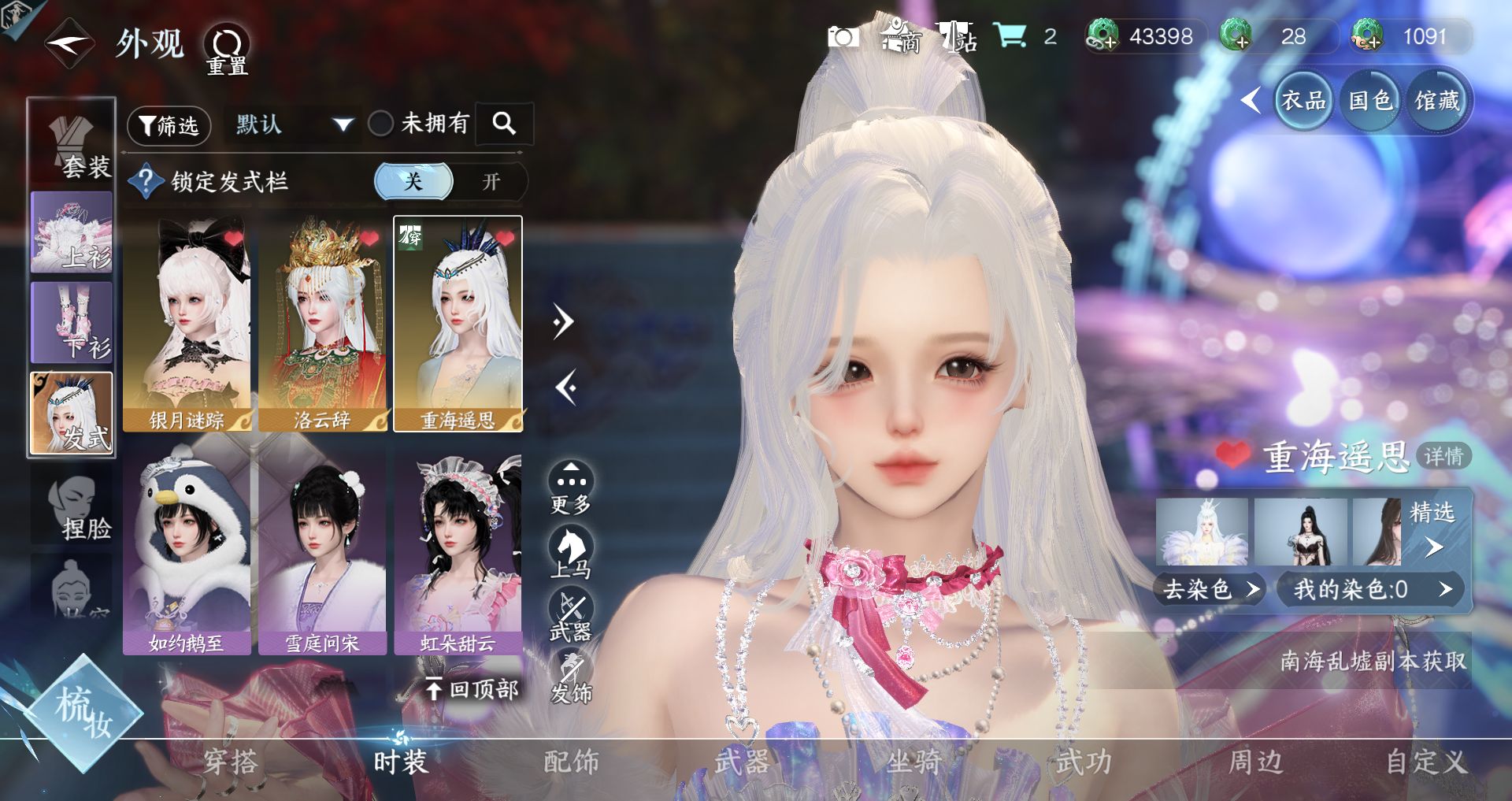 NSHWO43721逆水寒手游账号详情图11