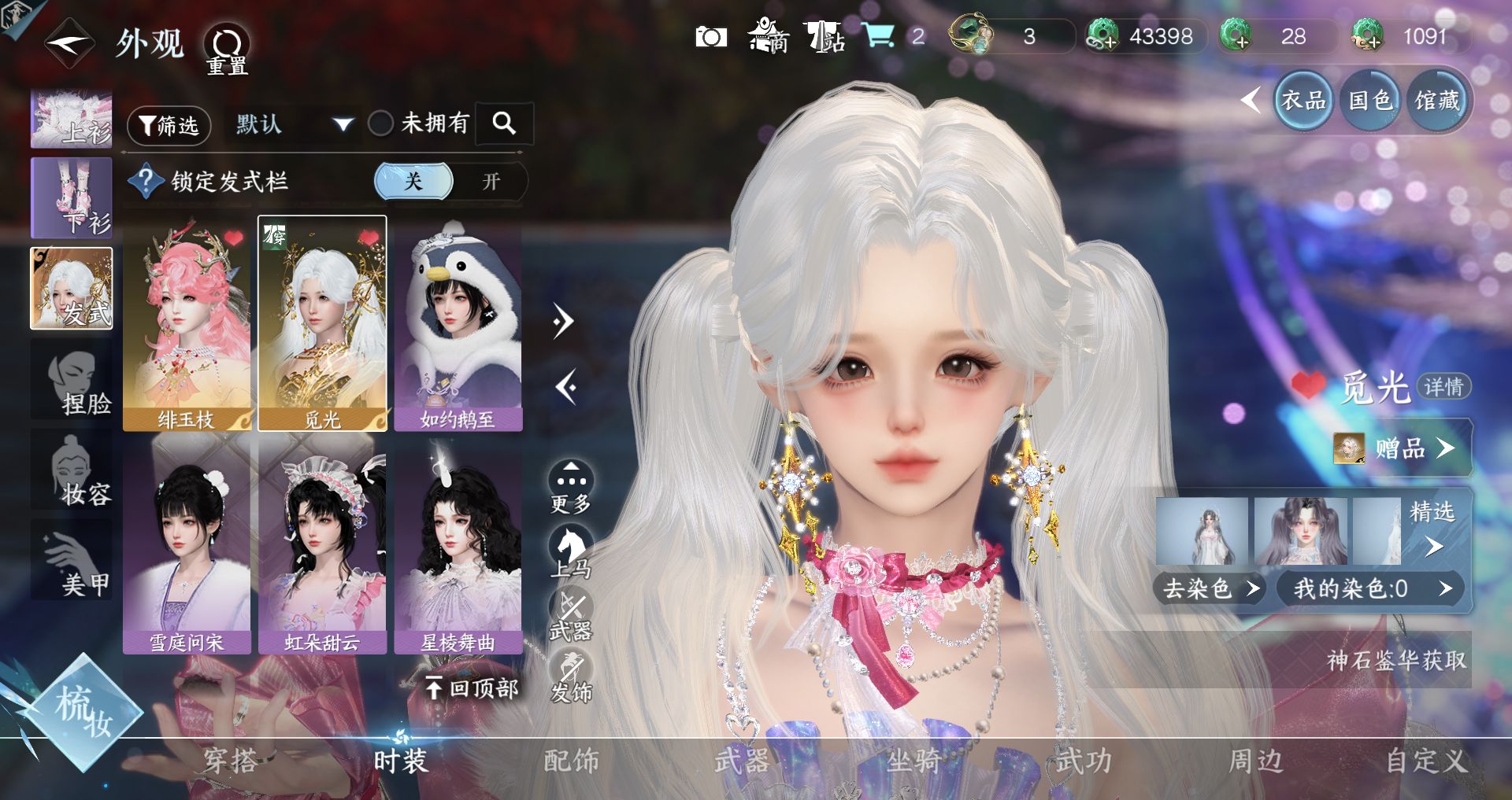 NSHWO43721逆水寒手游账号详情图13