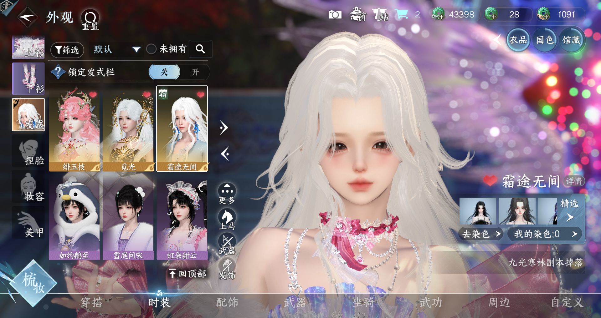 NSHWO43721逆水寒手游账号详情图14