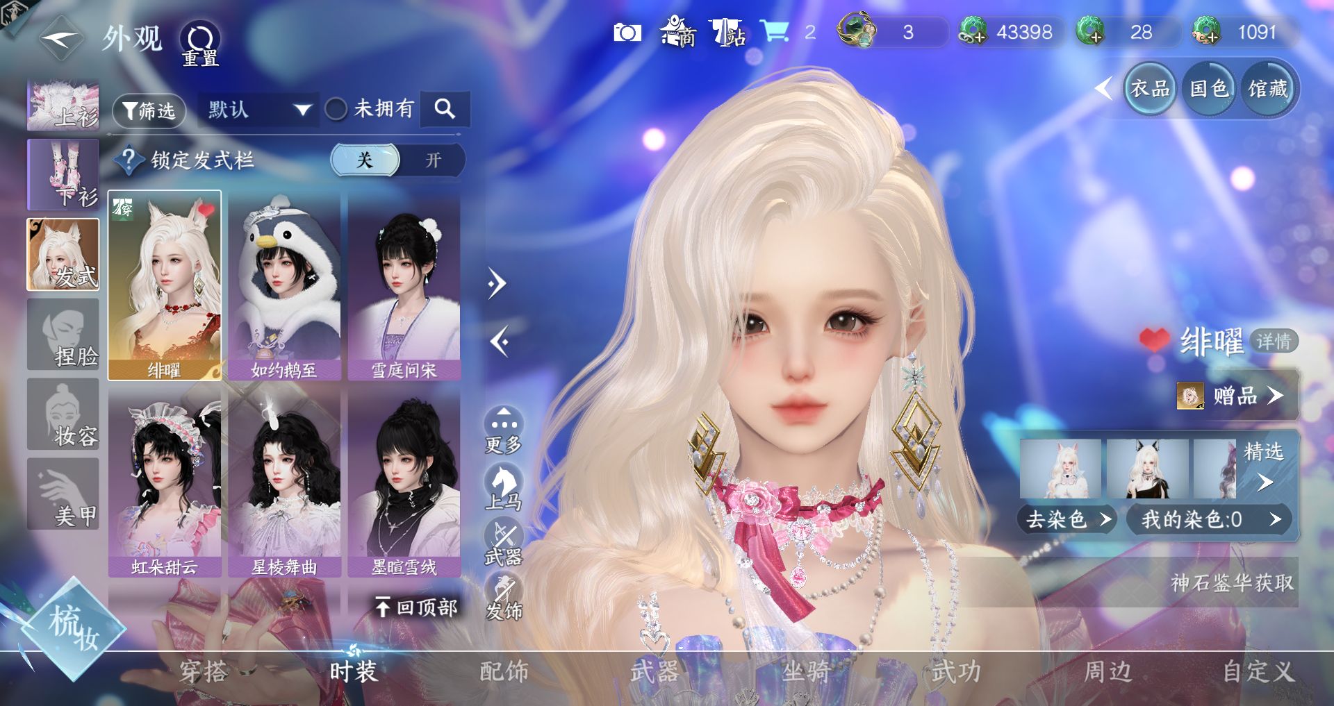 NSHWO43721逆水寒手游账号详情图15