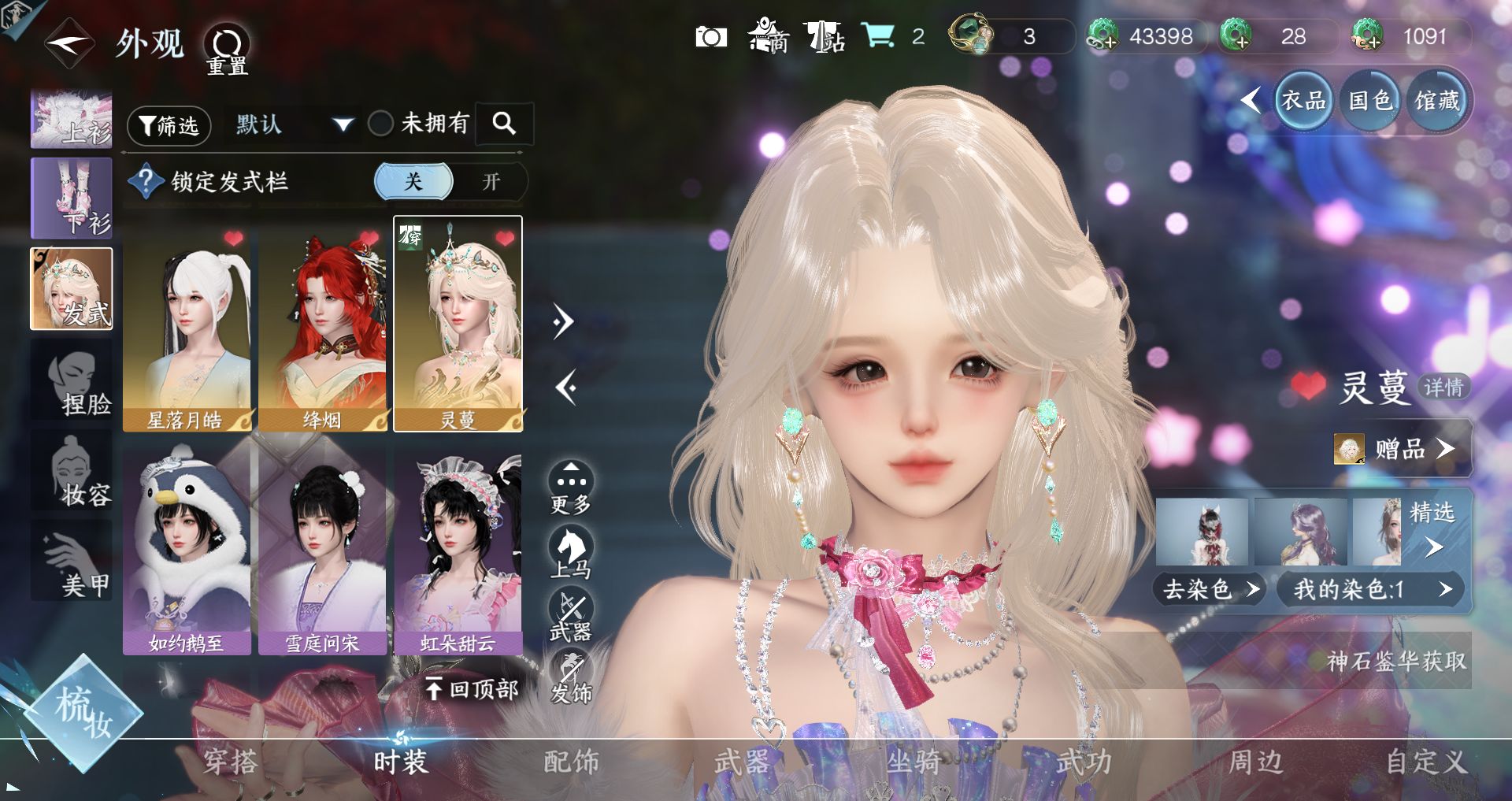 NSHWO43721逆水寒手游账号详情图23