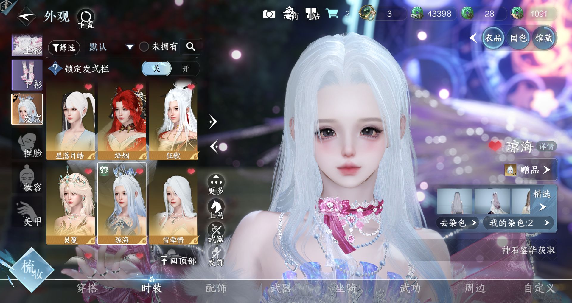 NSHWO43721逆水寒手游账号详情图26