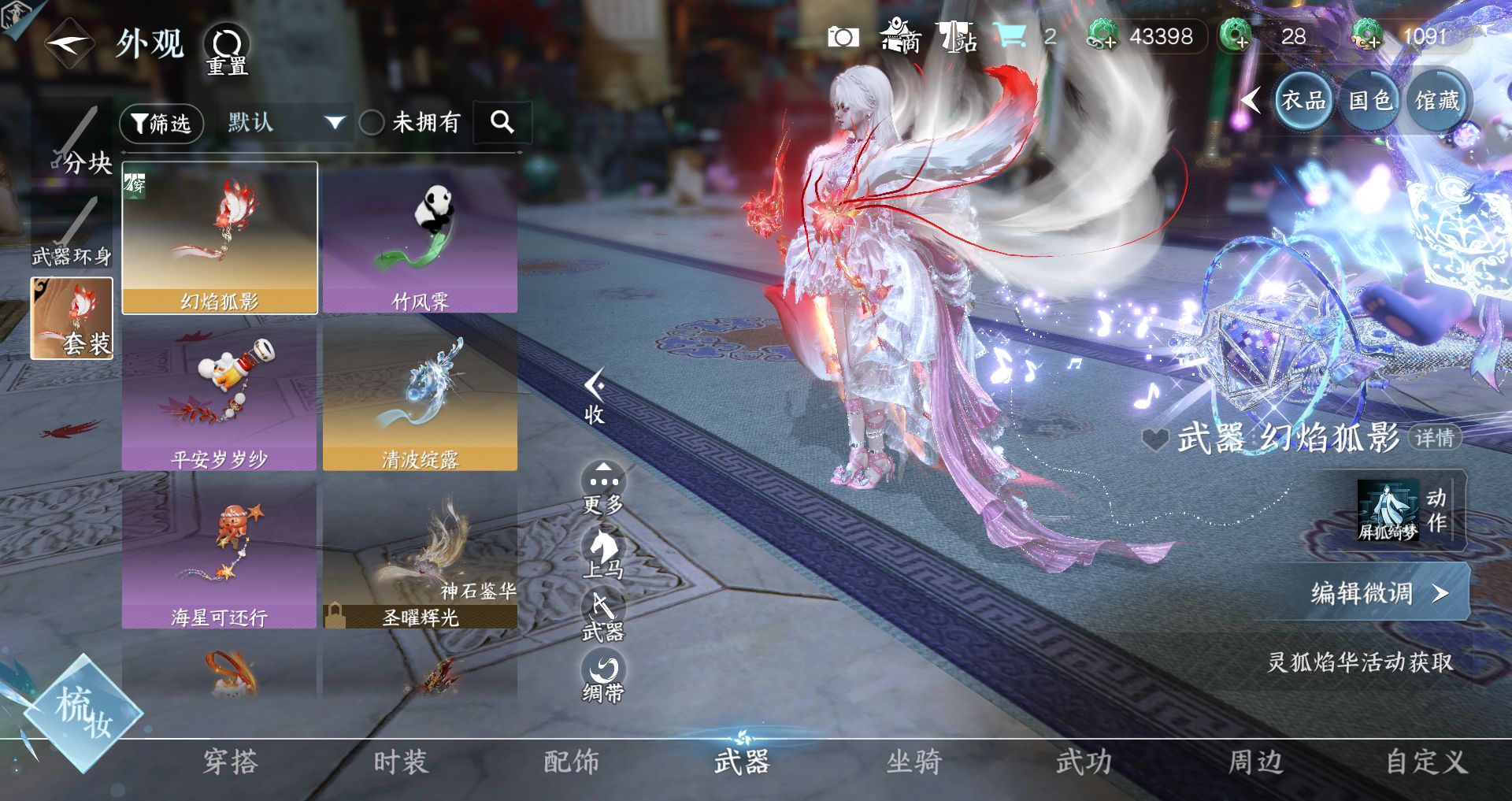 NSHWO43721逆水寒手游账号详情图28