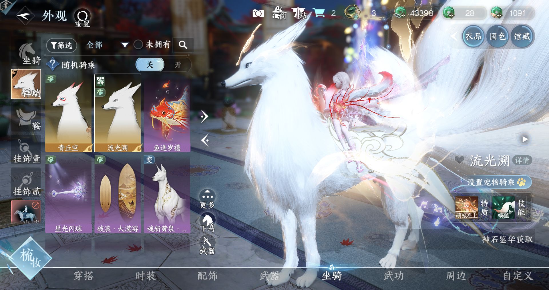 NSHWO43721逆水寒手游账号详情图29