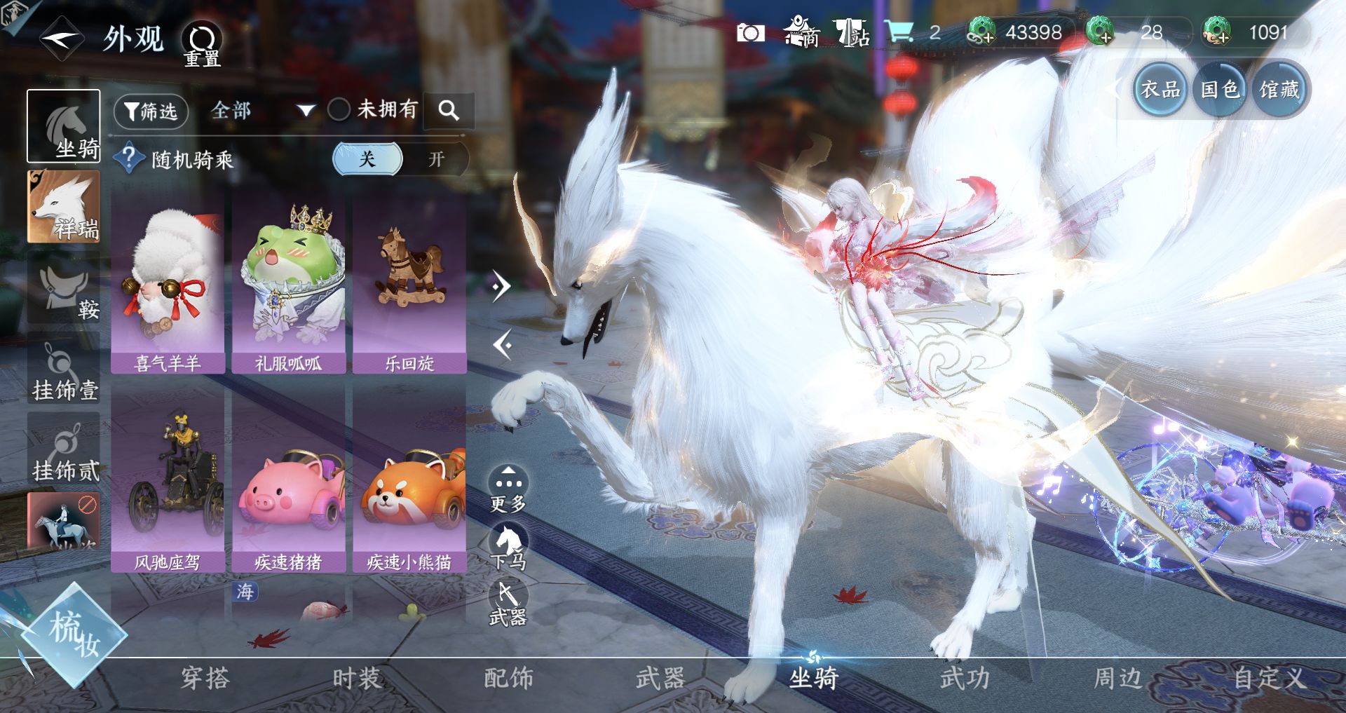 NSHWO43721逆水寒手游账号详情图30