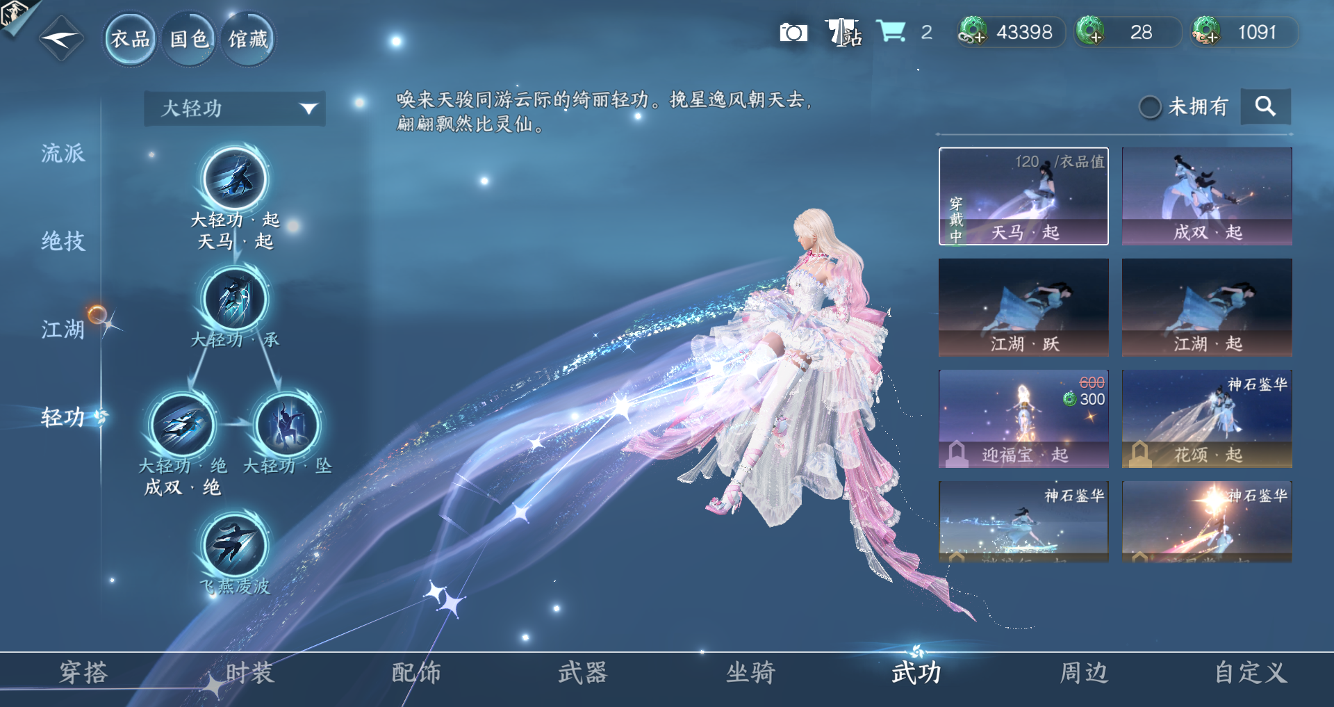 NSHWO43721逆水寒手游账号详情图31