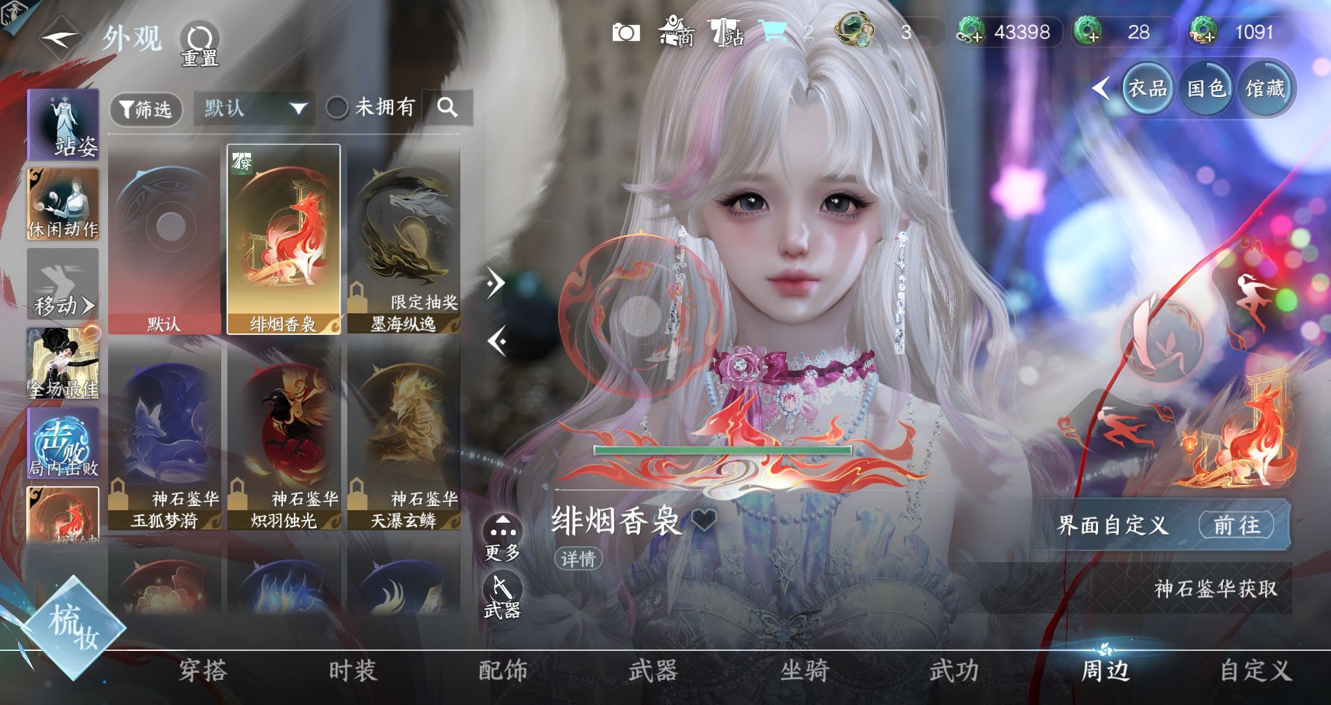 NSHWO43721逆水寒手游账号详情图32