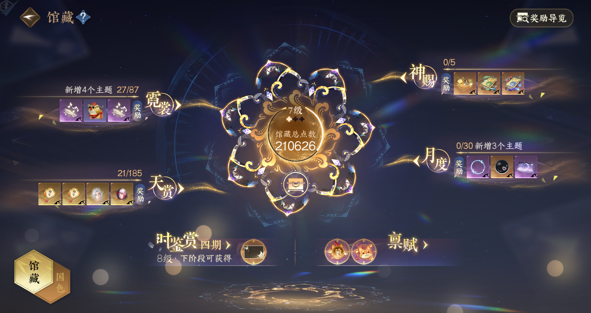 NSHWO43721逆水寒手游账号详情图33