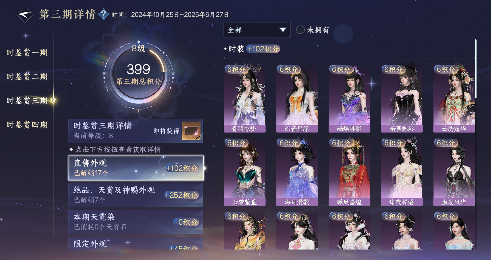 NSHWO43721逆水寒手游账号详情图36