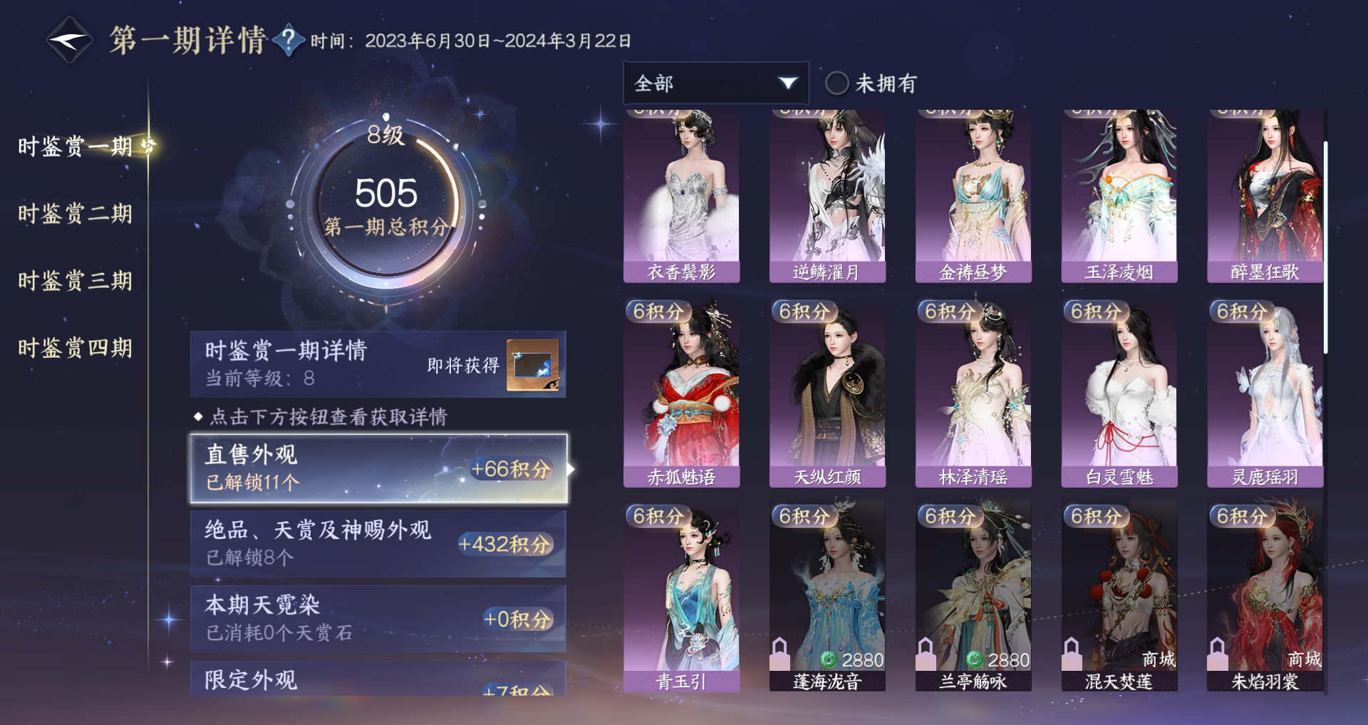 NSHWO43721逆水寒手游账号详情图39